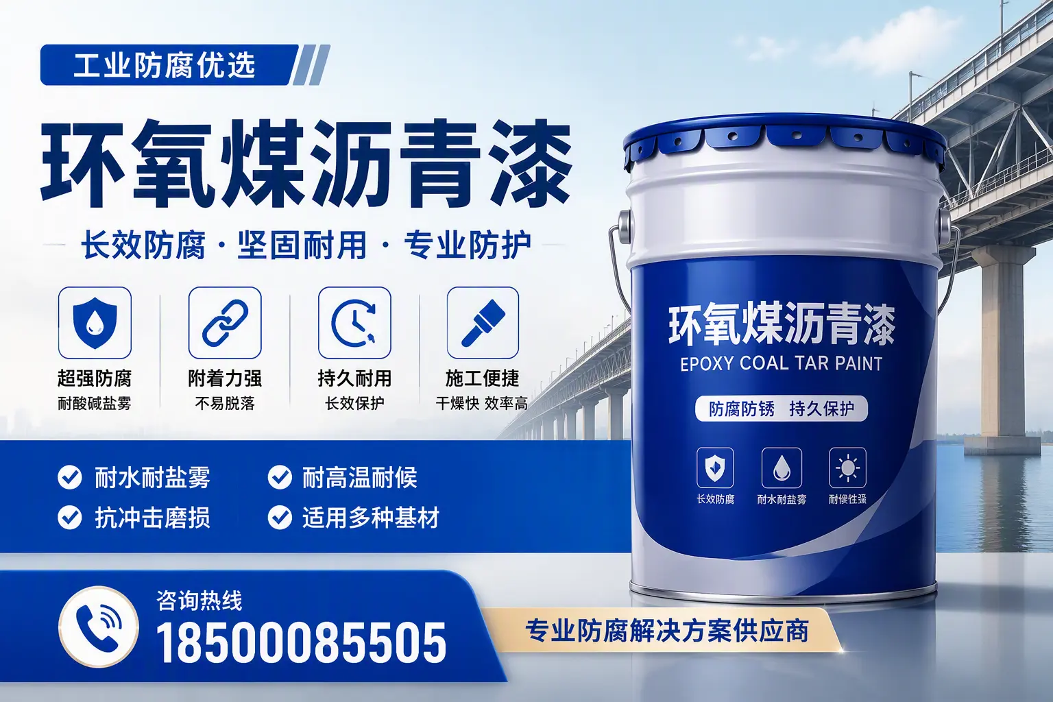 如何选择高品质环氧煤沥青漆?平顶山用户的选型指南